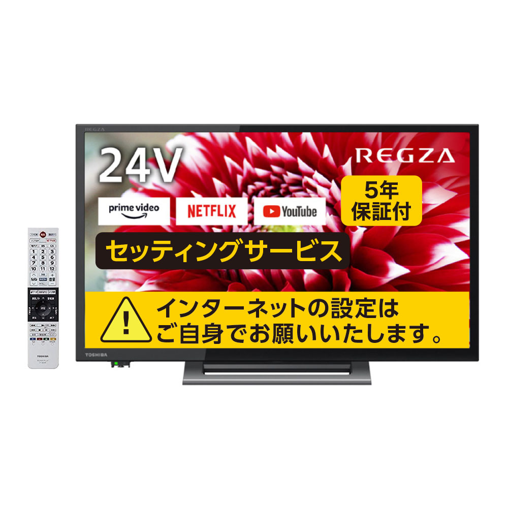 TOSHIBA　REGZA ２４型液晶テレビ