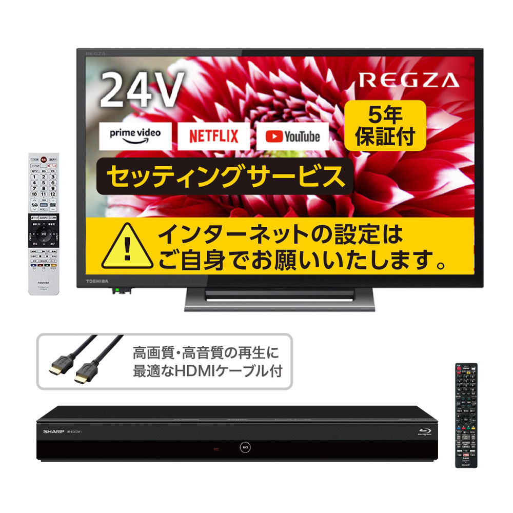 TOSHIBA REGZA２４型液晶テレビ＆ブルーレイセット