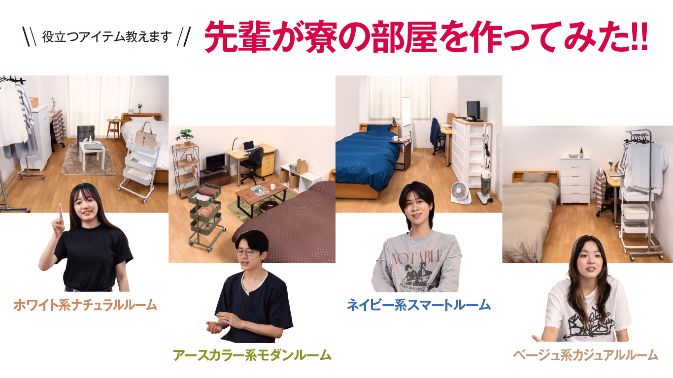 寮の部屋を作ってみた！